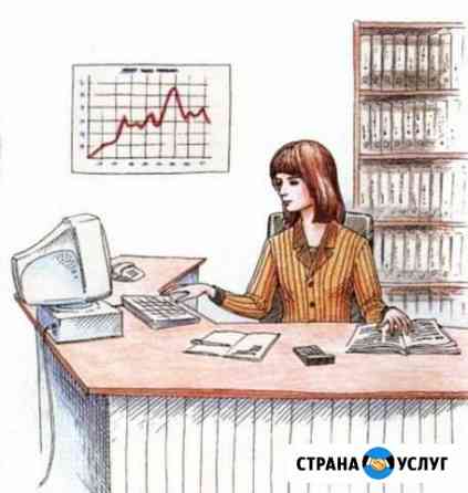 Ведение бухгалтерского учёта на дому Саратов