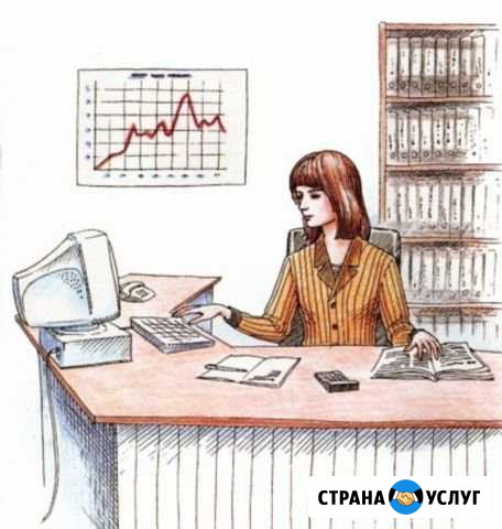 Ведение бухгалтерского учёта на дому Саратов - изображение 1
