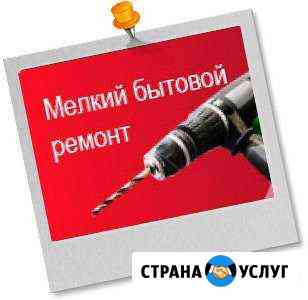Муж на час Хабаровск