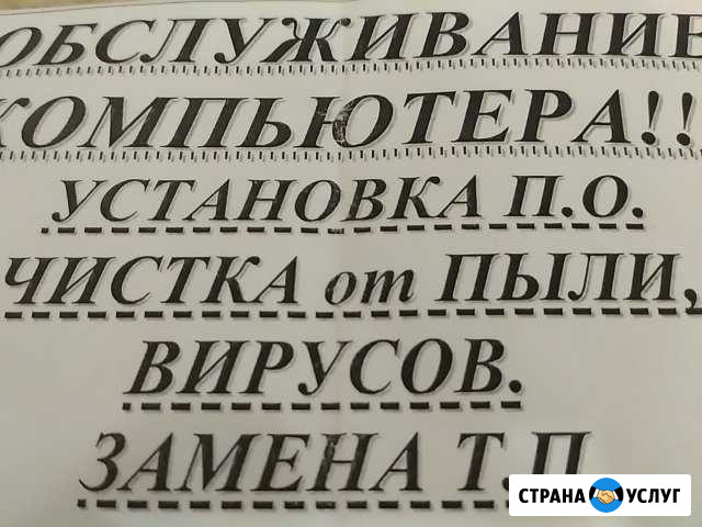 Установка и настройка Windows Качканар - изображение 1