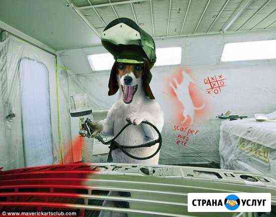 Покраска авто Новосибирск