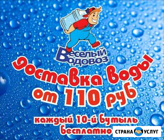 Доставка воды Новороссийск - изображение 1