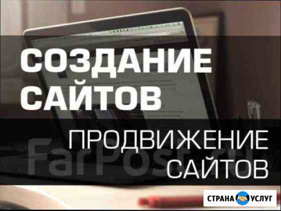 Создание и продвижение сайтов интернет-магазинов Уфа