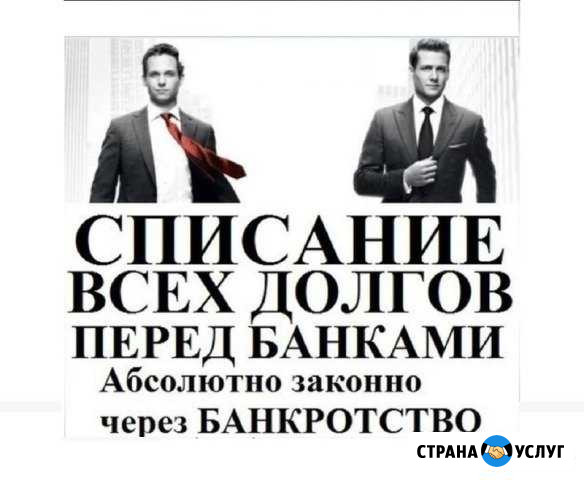 Банкротство физических и юридических лиц Курган - изображение 1
