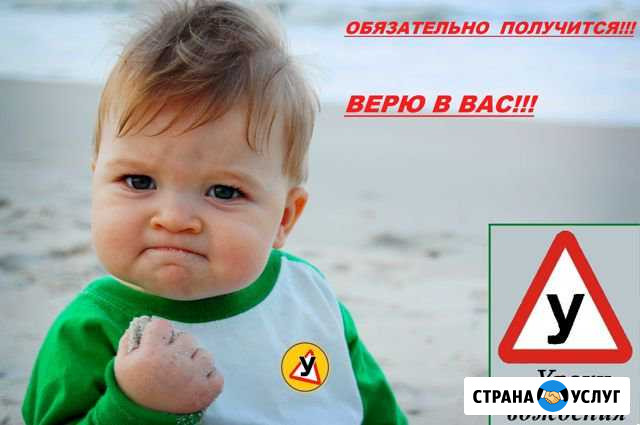 Автоинструктор, обучение вождению категория (В) Белгород - изображение 1