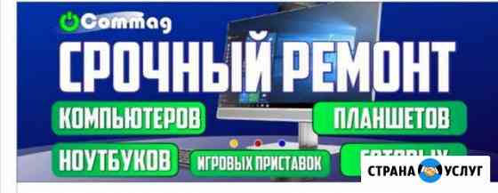 Ремонт электроники любой сложности Екатеринбург