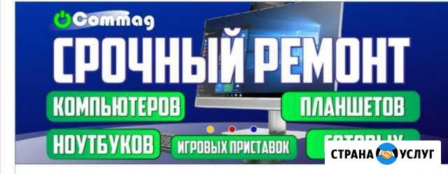 Ремонт электроники любой сложности Екатеринбург - изображение 1