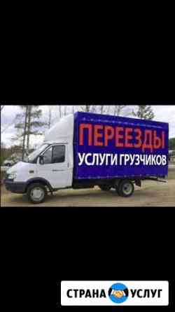 Грузчики. Газель и переезды с мусор Пермь