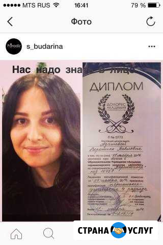 Парикмахер с выездом на дом к клиенту Москва - изображение 1