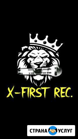 Студия звукозаписи X-first REC Белогорск - изображение 1
