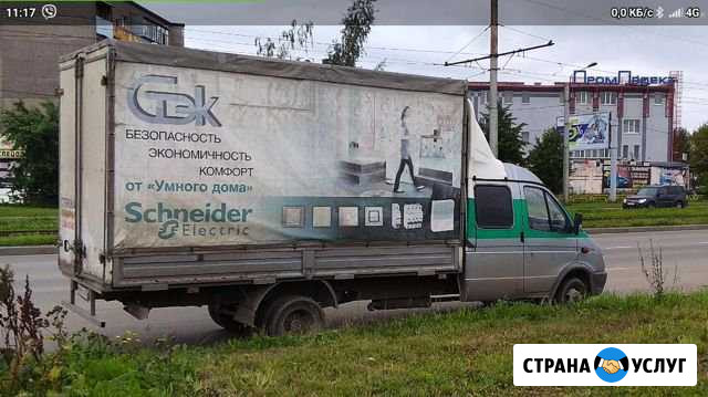Газель Череповец - изображение 1