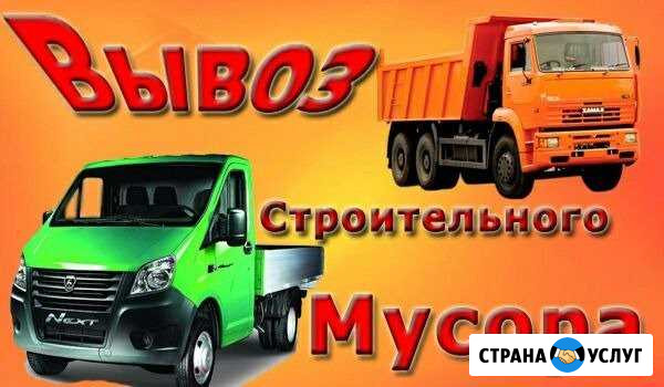 Вывоз мусора Уфа - изображение 1