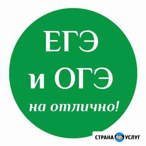 Репетитор русского языка Ростов-на-Дону