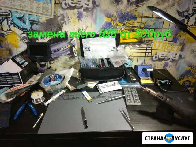 Замена micro usb Нефтеюганск - изображение 1