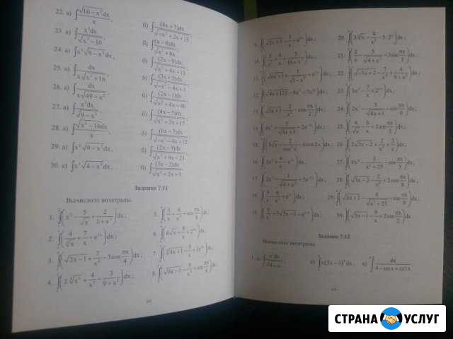 Репетитор по математике Таганрог - изображение 1