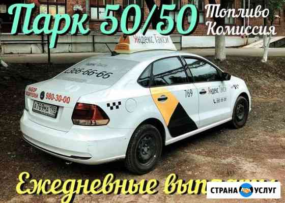 Такси, аренда авто Санкт-Петербург