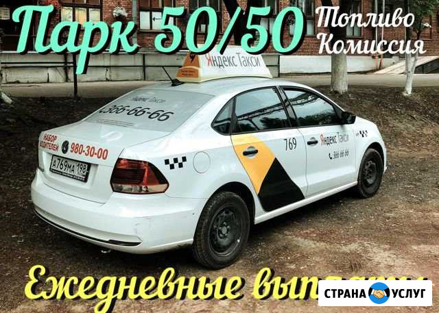 Такси, аренда авто Санкт-Петербург - изображение 1