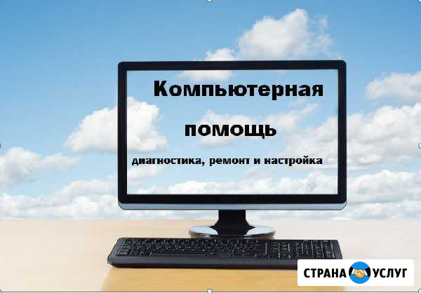 Компьютерная помощь Лангепас - изображение 1