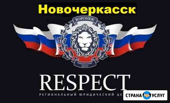 Оформление и регистрация гбо, реф, двс в гибдд Новочеркасск