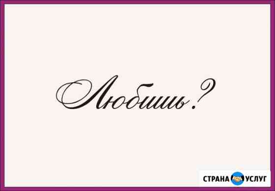 Свидание под ключ Свободный