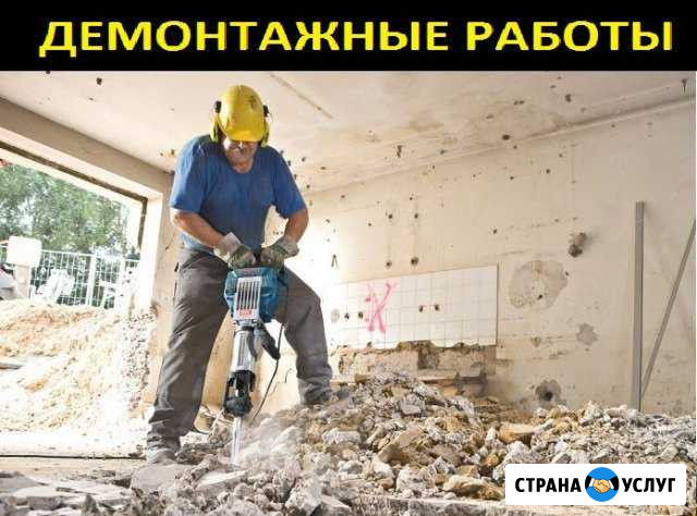 Демонтаж Евпатория - изображение 1