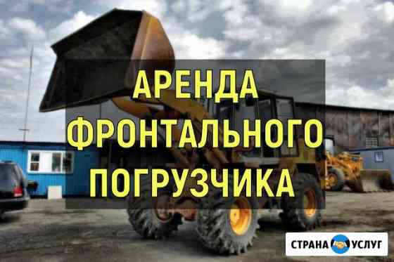 Аренда фронтального погрузчика Казань