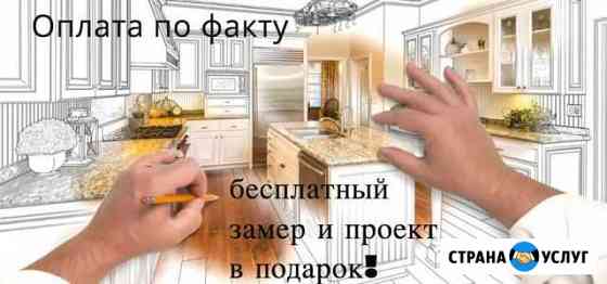 Мебель на заказ Мытищи