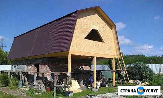 Кровельные работы,Строительство из Бруса,заборы Кемерово