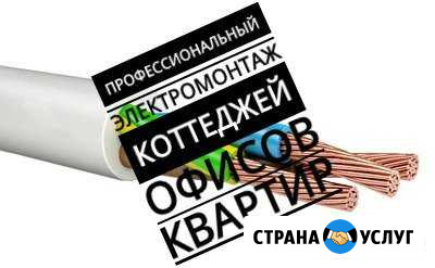 Электромонтаж, услуги электрика Сарапул - изображение 1