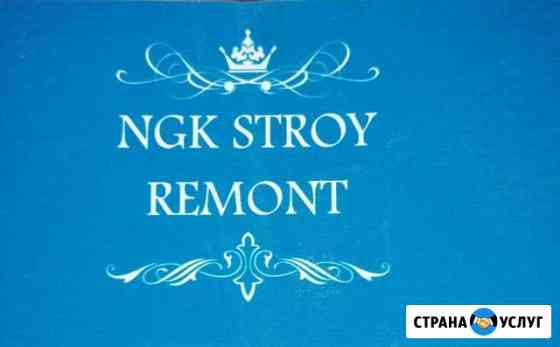 Ремонт и строительство Благовещенск
