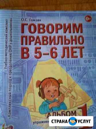 Подготовка к школе Сочи