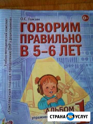 Подготовка к школе Сочи - изображение 1