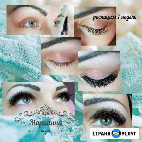 Наращивание ресниц Туапсе