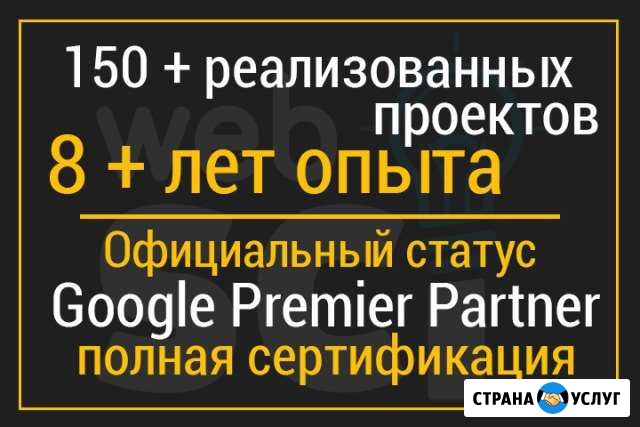 Создание и продвижение сайтов в интернете Геленджик - изображение 1