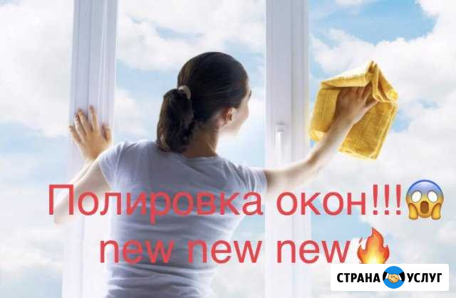 Уборка квартир Клининг Жуковский - изображение 1