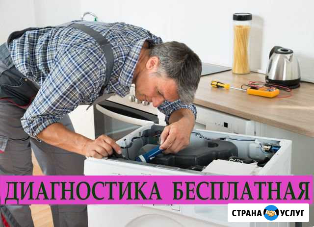 Ремонт Посудомоек стиральных, Холодильников. Выезд Санкт-Петербург - изображение 1