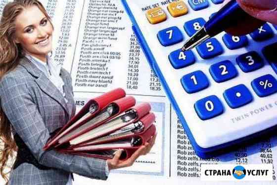 Бухучет от А до Я Волгодонск