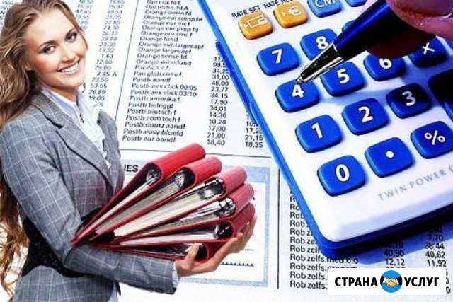 Бухучет от А до Я Волгодонск - изображение 1