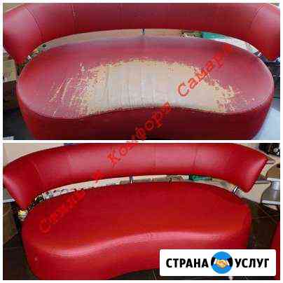 Качественная перетяжка и ремонт мягкой мебели Самара