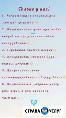 Чисткоff Нальчик - изображение 1