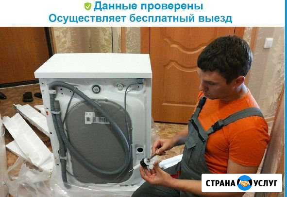 Ремонт стиральных машин Нижний Новгород - изображение 1