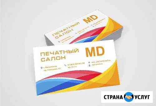 Печать визиток Махачкала