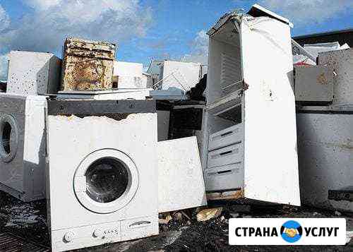 Вывоз бытовой техники (холодильники, плиты,ванны) Челябинск