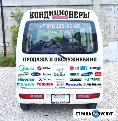 Продажа Монтаж Гарантия Кондиционеры Севастополь - изображение 1