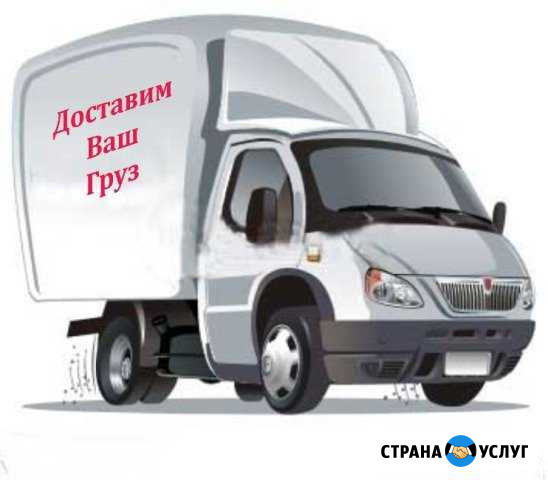 Грузоперевозки Саратов - изображение 1