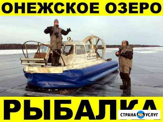 Рыбалка на карельских озерах Петрозаводск