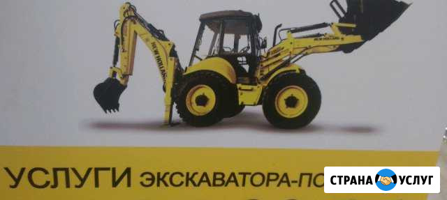 Экскаватор-погрузчик Томск - изображение 1