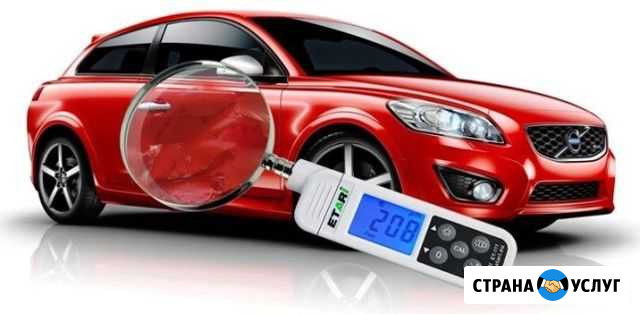 Проверьте авто перед покупкой.Осмотр авто Казань - изображение 1