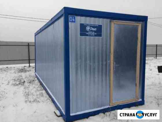 Аренда бытовок, строительных вагончиков Ярославль Ярославль