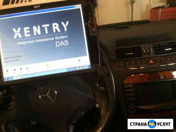 Диагностика star diagnosis mercedes Ставрополь